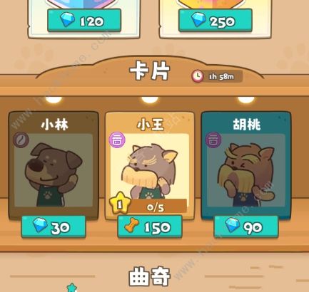 小狗咖啡馆攻略大全 新手必备技巧总汇图片7