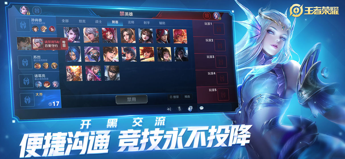 王者荣耀体验服2024最新版官方下载 v9.1.1.1