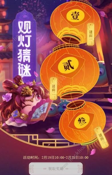 不思议迷宫元宵节猜灯谜答案大全 2019观灯猜谜答案汇总​