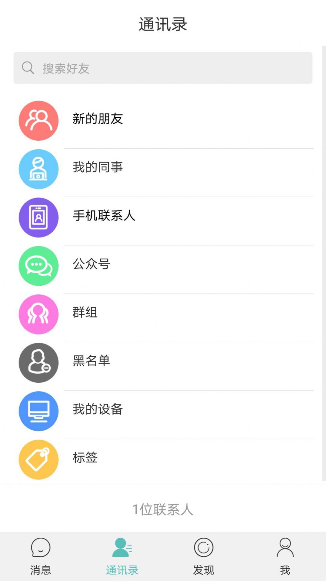 风筝友聊交友app下载软件 v1.0.2