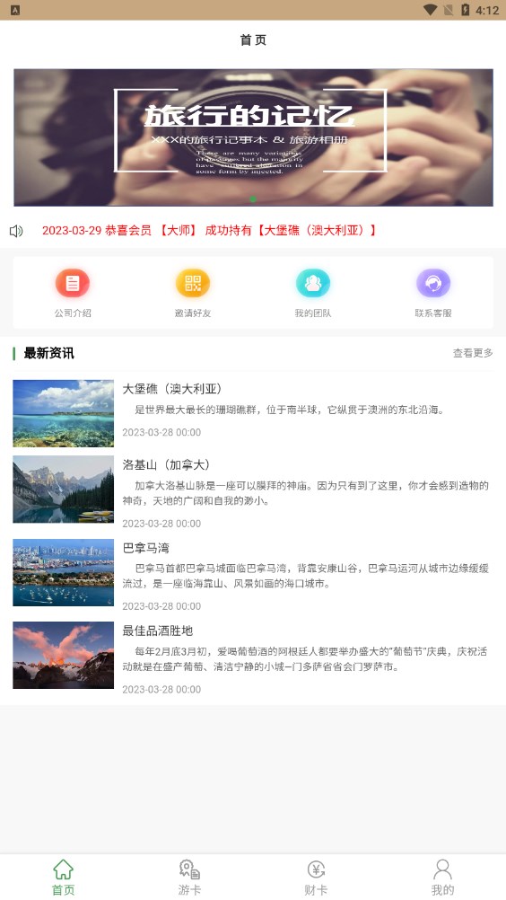 Hk letter港新国际app下载 v1.0