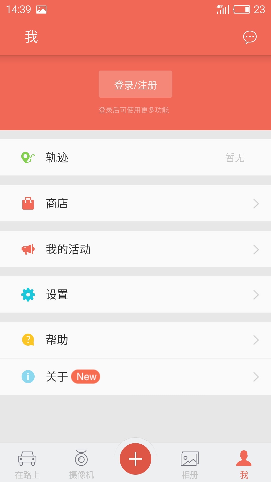 盯盯拍行车记录仪官方app v7.2.13.0814