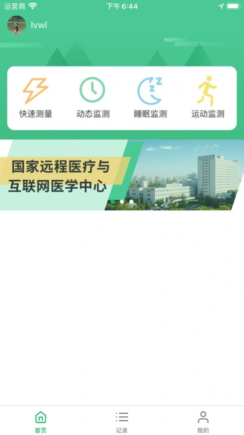 粤健通是官方app最新 v1.0