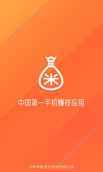 米赚兼职官方版app下载 v3.50