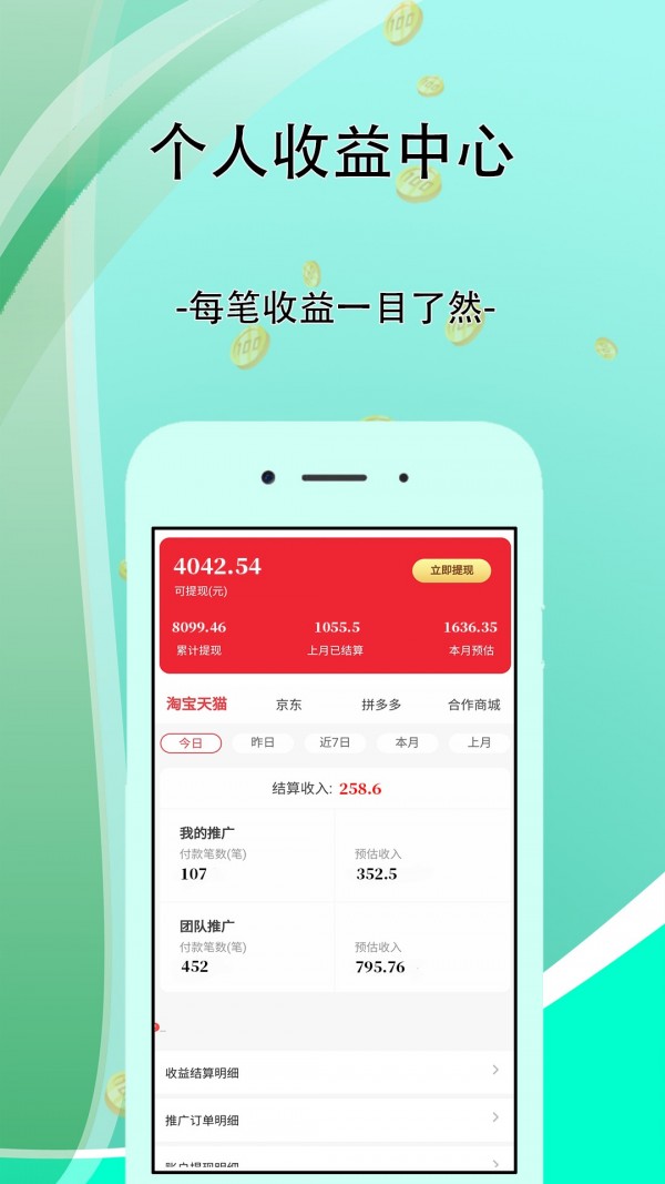 一券齐全app最新版下载 v7.6.0