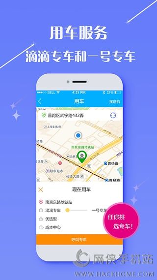 泰达商旅app官方下载 v2.5.2