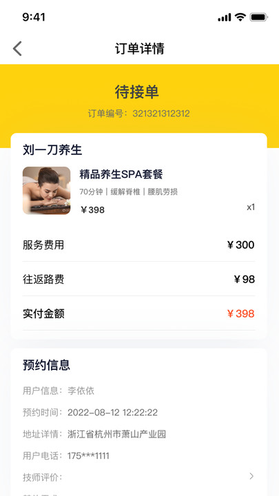 优忆媛管理版app手机版下载 v1.0.4