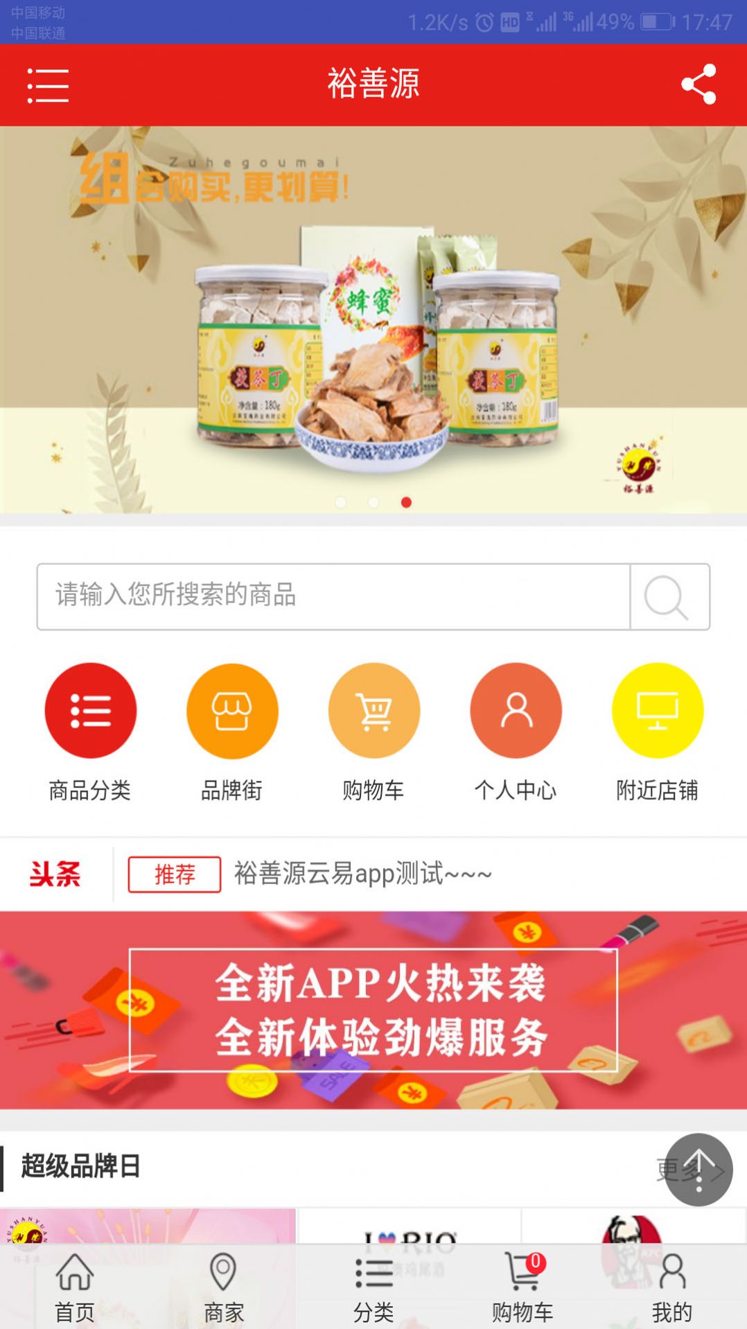 裕善源app下载物联网 v1.0.0