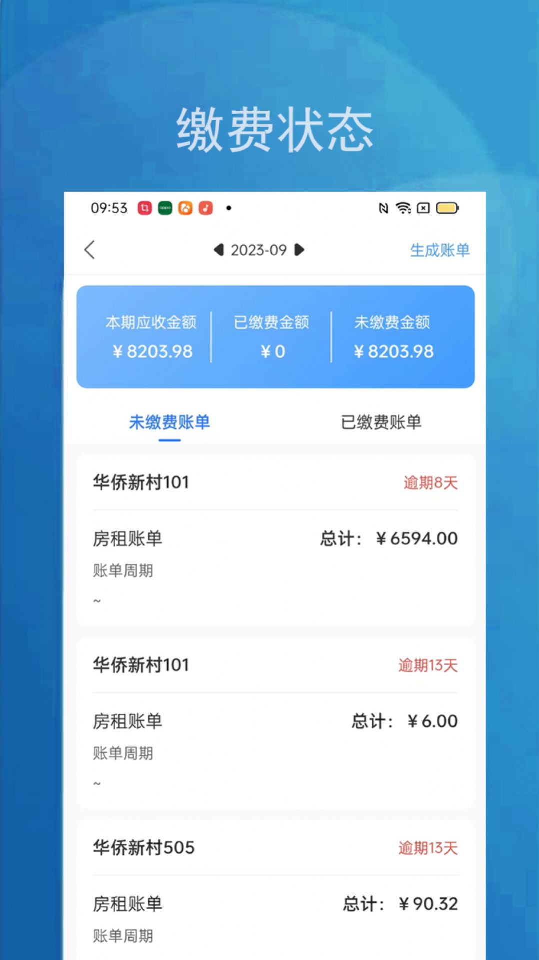 小兵管家管理端软件下载图片5