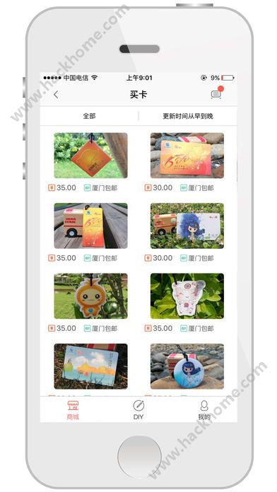 易通卡软件app下载 v3.6.5