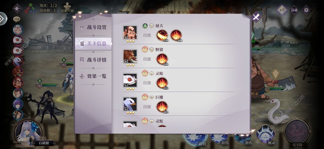 春秋封神神魔录第十五章攻略 少年韩箕通关打法技巧图片2