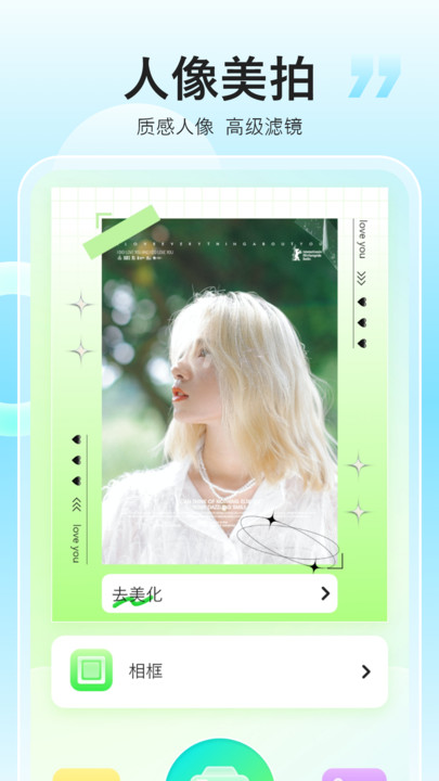 小萌相机app软件下载 v3.1.4