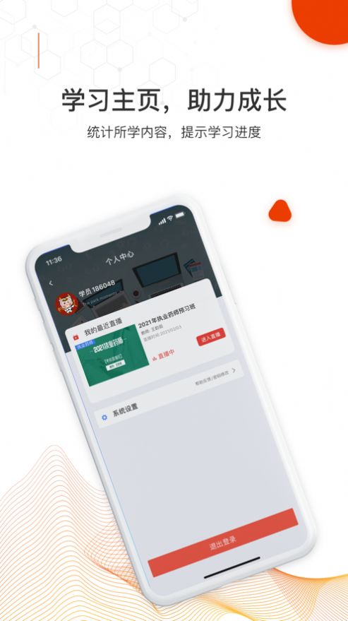 知识再线app最新手机版下载图片1