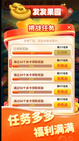 发发果园游戏红包版 v1.0.2