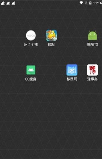 卧了个槽app软件免费下载 v1.0