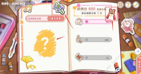 原神派蒙的星光考察答案大全 17个角色答案总汇（关键物品）图片7