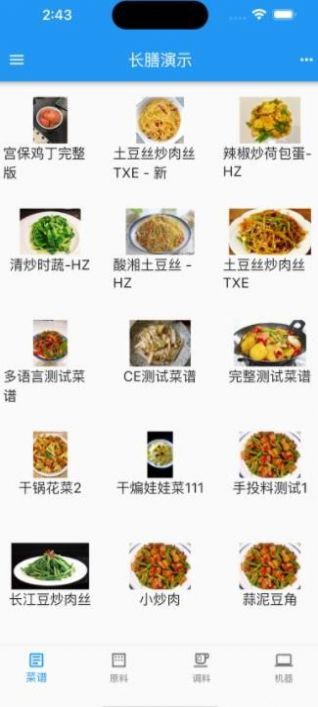 长膳智能炒菜机烹饪控制软件app下载 v1.0.5