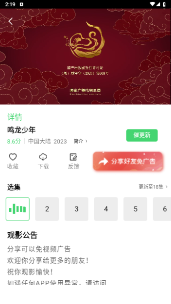 小白狼视频官方免费下载 v1.6.1