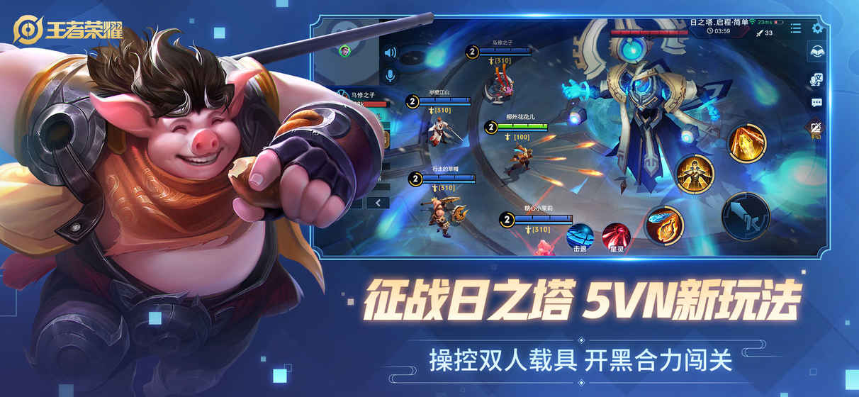 王者荣耀2024精简版官方下载 v9.1.1.1