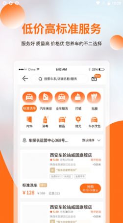 车探长汽配app官方版手机下载 v3.0.4