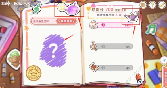 原神派蒙的星光考察答案大全 17个角色答案总汇（关键物品）图片8