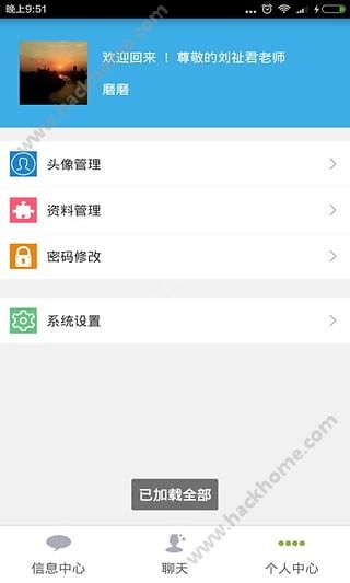 金榜题名高考志愿通官方app下载 v1.0