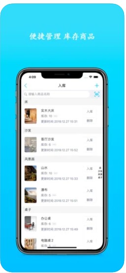 零售仓库宝安卓版官方app下载 v1.0.1