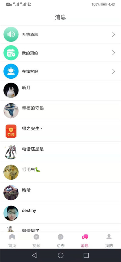 青栀视频聊天交友app最新版下载图片1