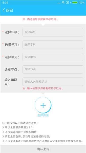 捷成教育家长app软件下载 v1.2.6