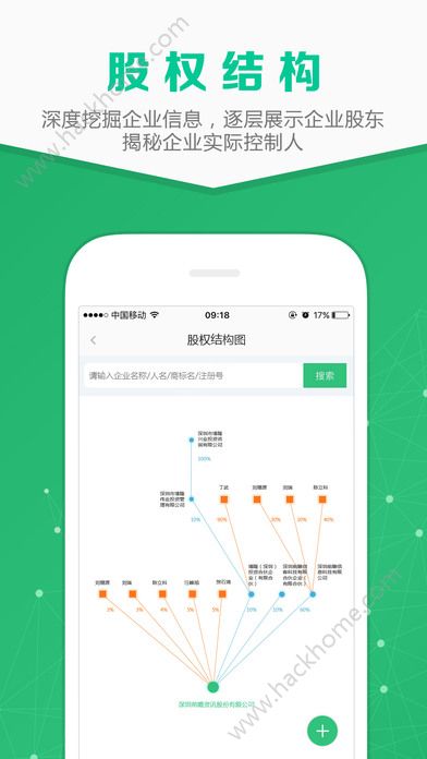 企业查询宝官方版下载app v9.0.1