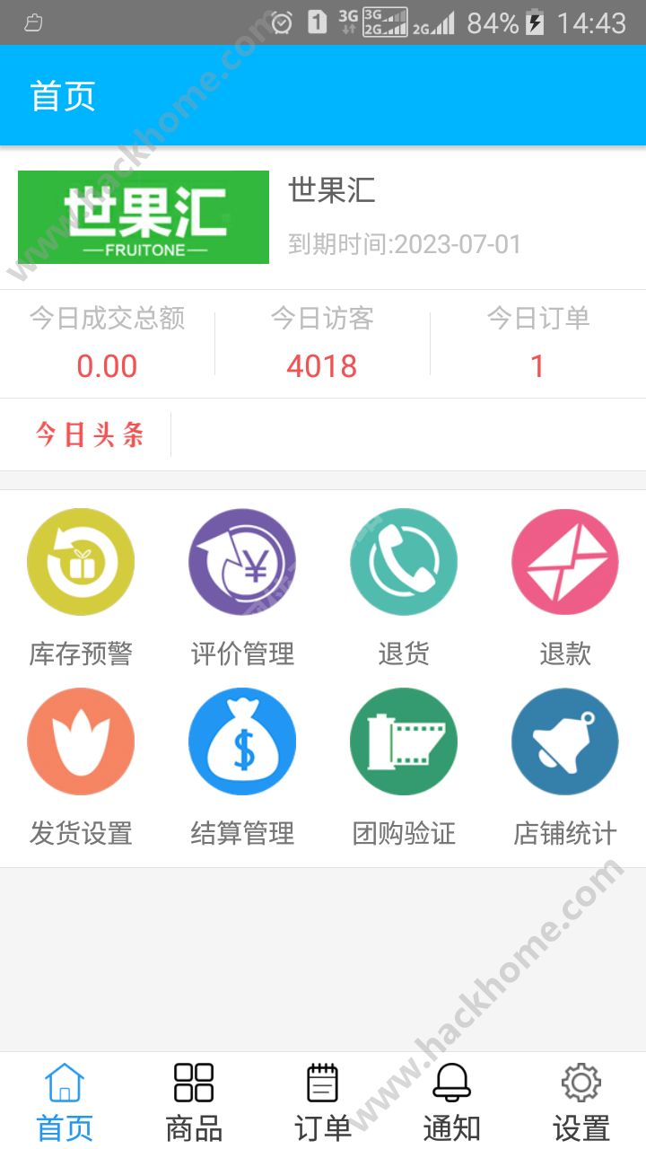 e网购商家官方app下载 v1.0