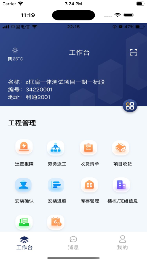 小住DEV软件官方下载 v1.1.2