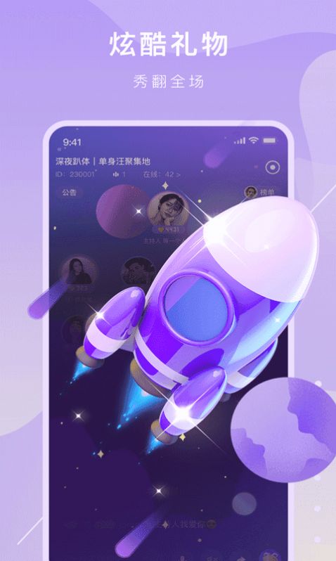 音籁手机版app下载 v1.0