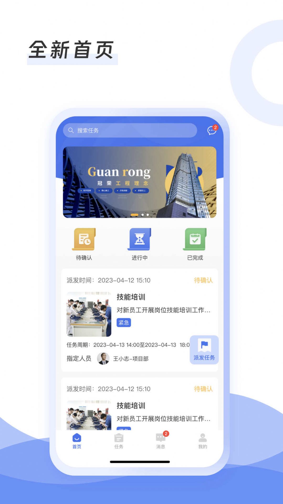 慧待办app安卓版下载 v1.0.2