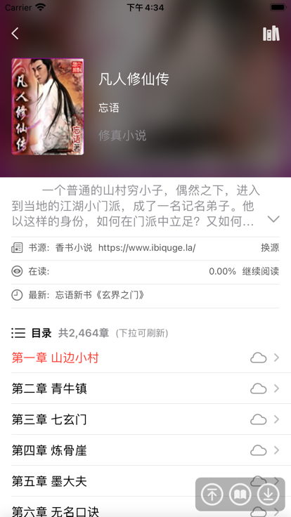 读不舍手最新版下载软件 v1.0.2