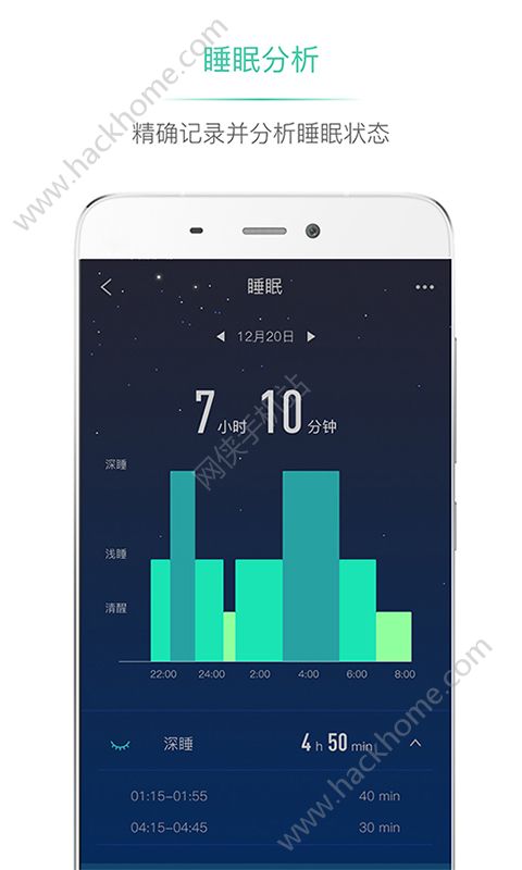 埃微健康助手app官方版下载图片1