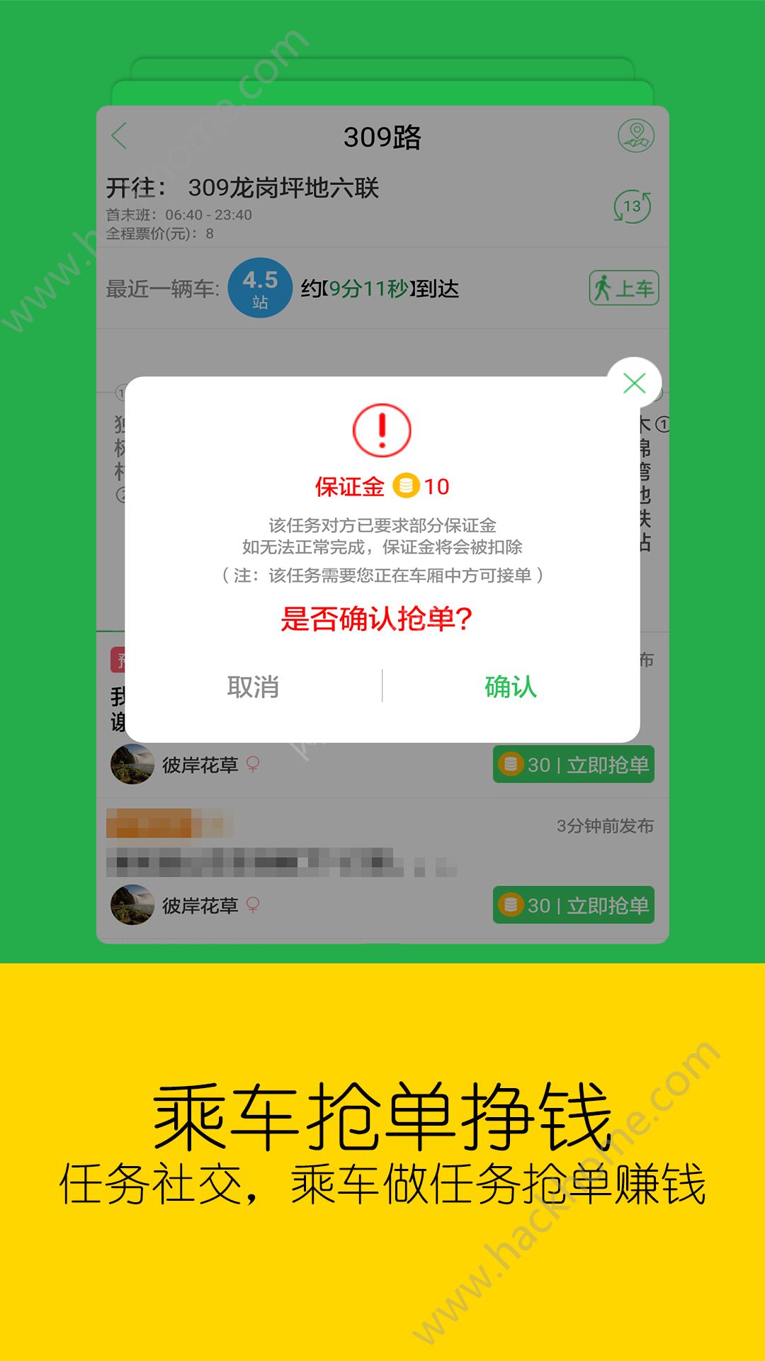 北京车到哪app下载安装官方版 v3.0