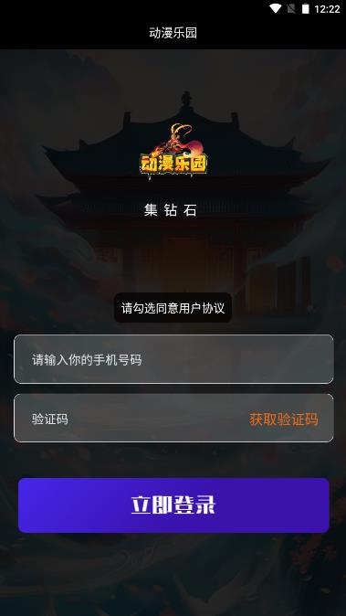 动漫乐园官方下载 v1.1.0