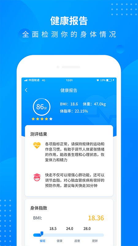 全民走路计步app最新版 v2.9.9