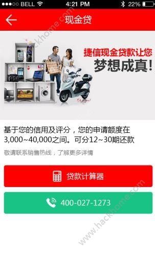 捷信大学官方app手机版下载 v3.8.92514