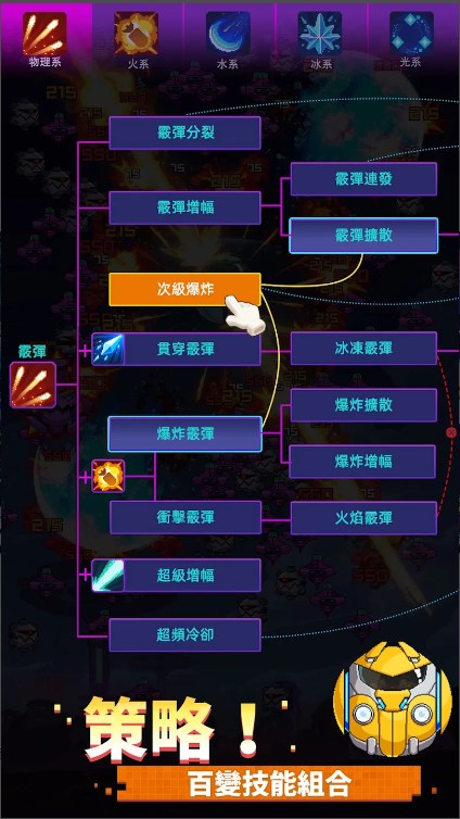 银河幸存者太空保卫战官方安卓版下载（Galaxy Survival Space TD） v0.12.0