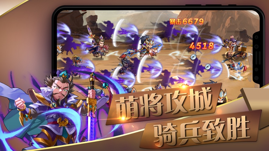 腾讯QO三国手游官方应用宝版本 v1.1.5.26