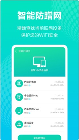 一键WiFi连接app官方版下载 v1