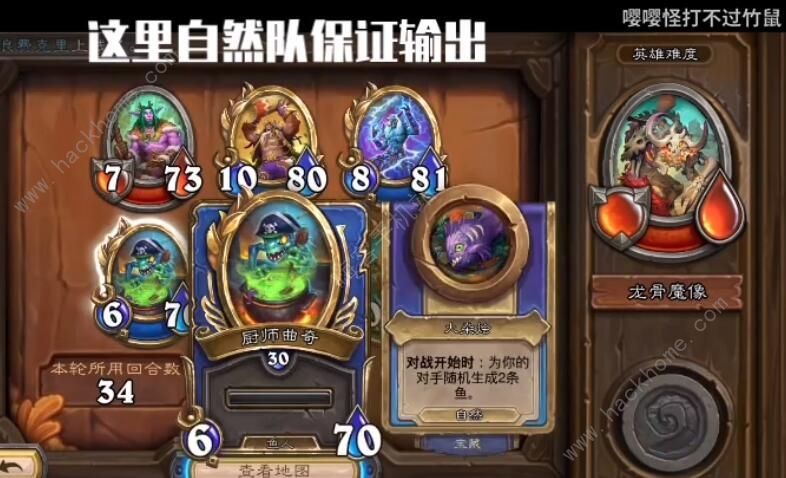 炉石传说龙骨与魔像任务怎么做 龙骨与魔像任务完成攻略​