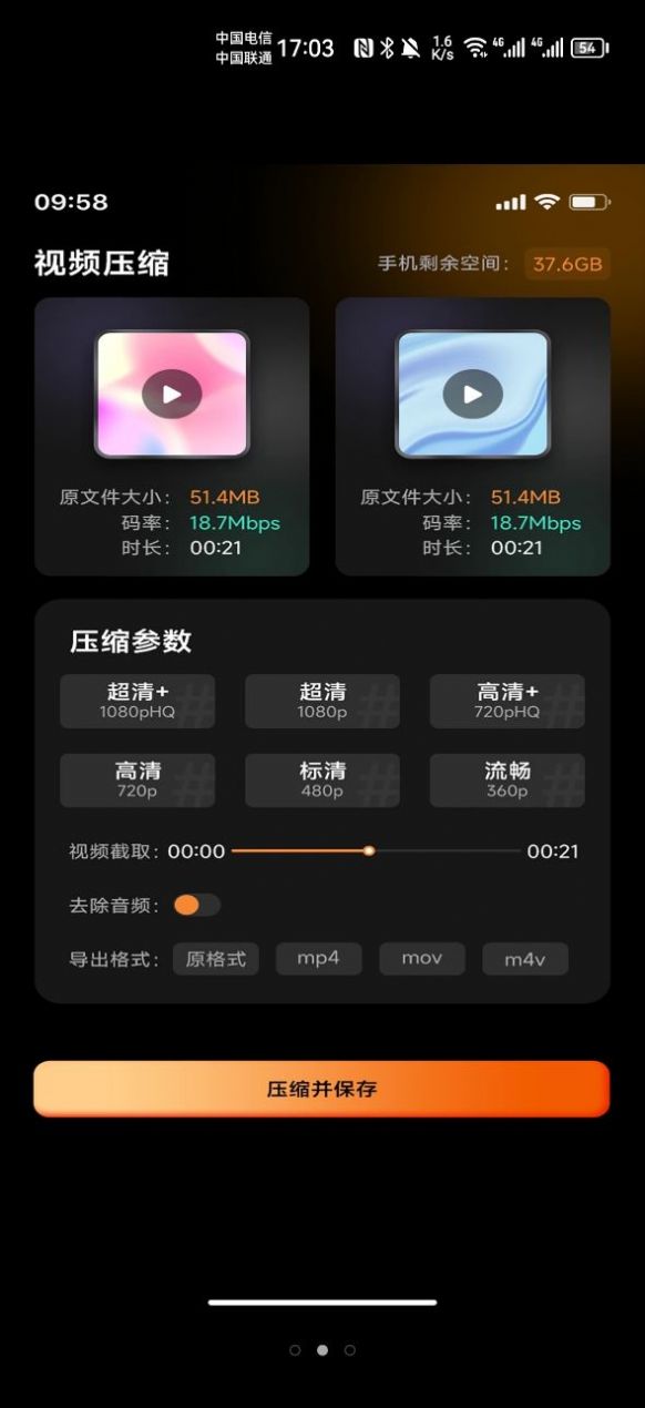 存了个图视频剪辑官方下载 v1.0.0