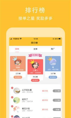 众赢兼职平台官方app下载 v1.0.0