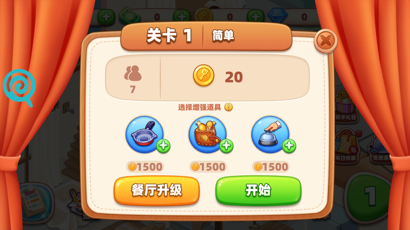 微信我的摆摊生涯游戏免广告版下载 v1.0.1