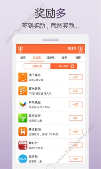 米赚兼职官方版app下载 v3.50