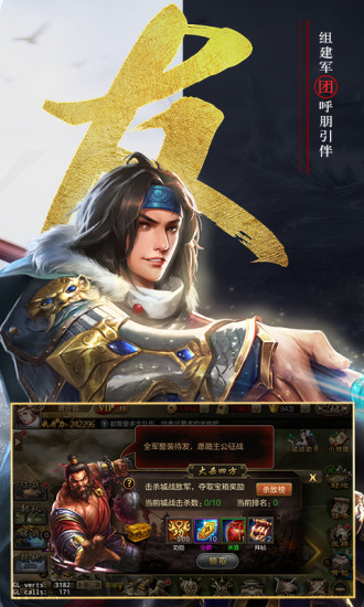 三国名将单机版手游官方测试版 v5.0