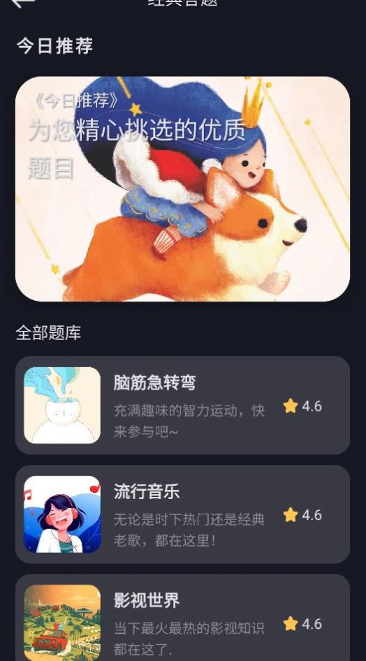 今日内函app官方版下载 v1.0